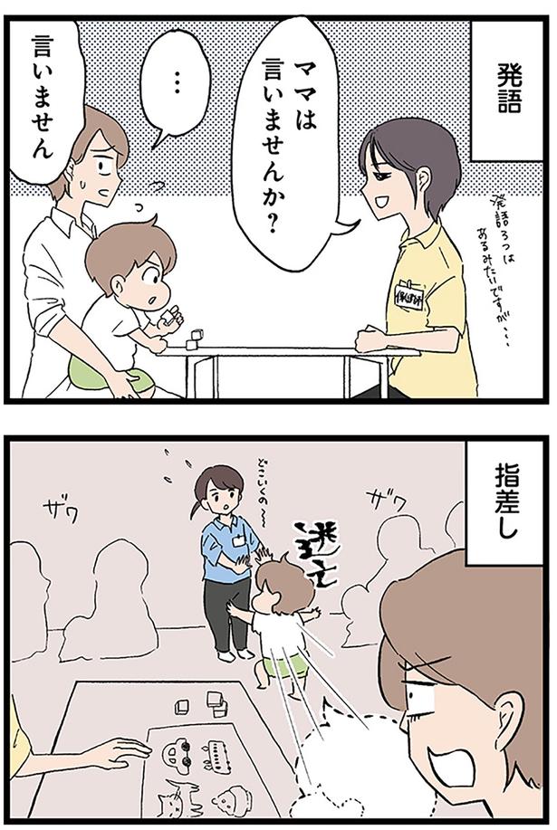 ママは言いませんか？ （C）ネコ山／KADOKAWA