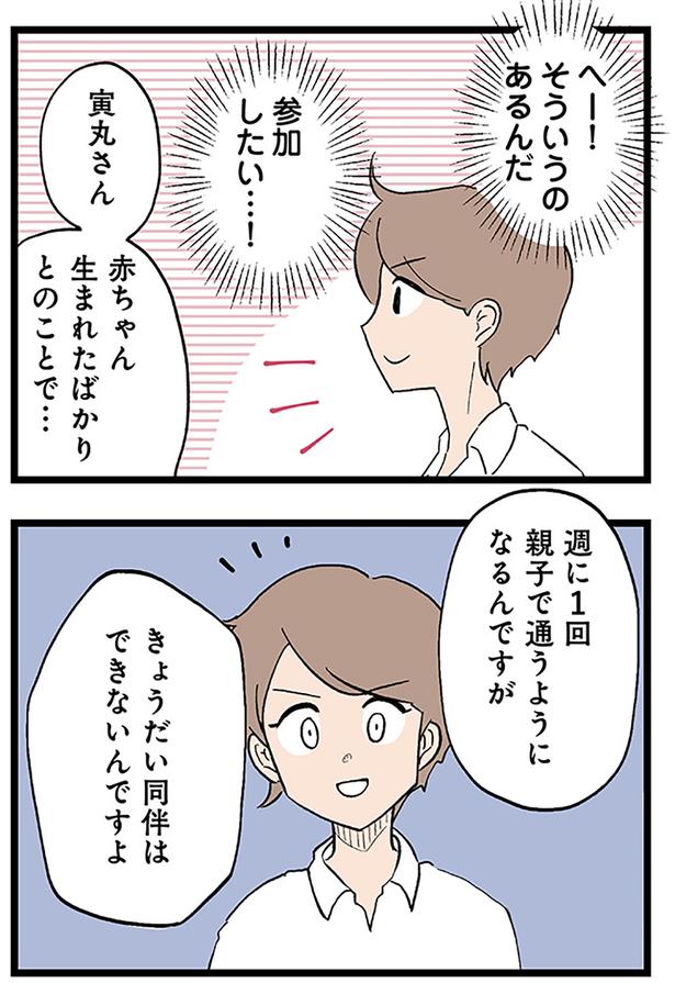 そういうのあるんだ （C）ネコ山／KADOKAWA