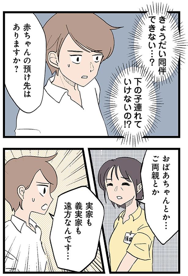 赤ちゃんの預け先はありますか？ （C）ネコ山／KADOKAWA