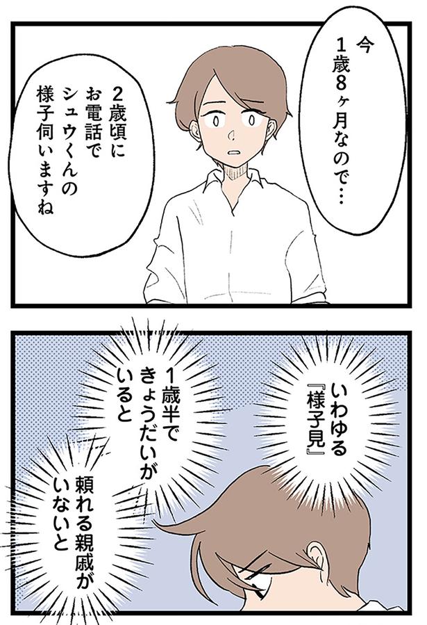 いわゆる『様子見』 （C）ネコ山／KADOKAWA
