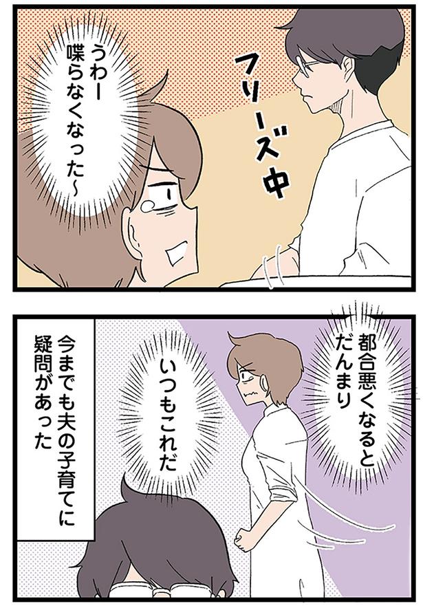 都合悪くなるとだんまり （C）ネコ山／KADOKAWA