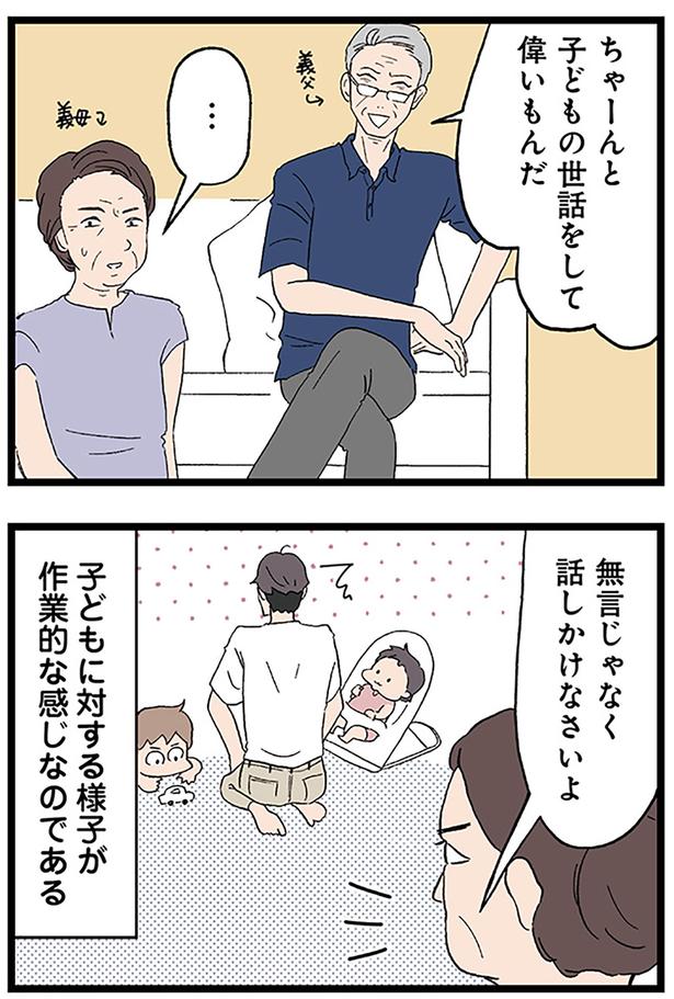 無言じゃなく話しかけなさいよ （C）ネコ山／KADOKAWA