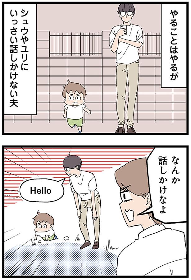 なんか話しかけなよ （C）ネコ山／KADOKAWA