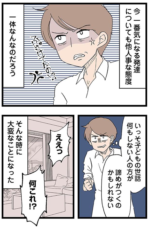 一体なんなのだろう （C）ネコ山／KADOKAWA