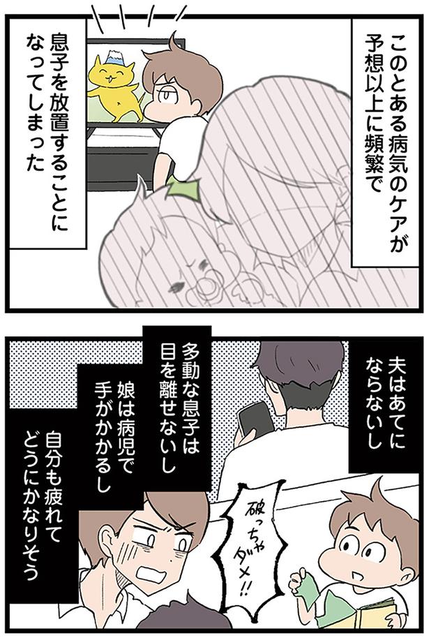 夫はあてにならないし （C）ネコ山／KADOKAWA