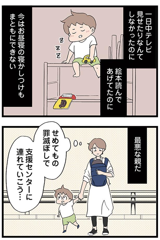 せめてもの罪滅ぼし （C）ネコ山／KADOKAWA