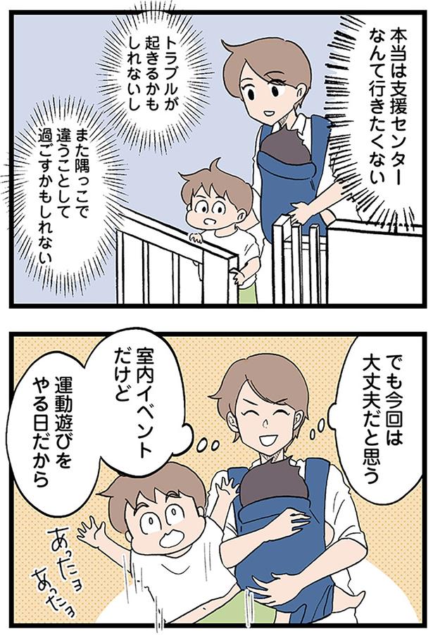 本当は支援センターなんて行きたくない （C）ネコ山／KADOKAWA