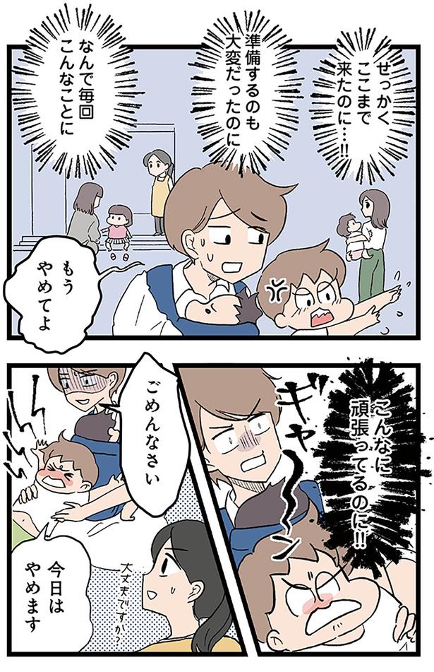 こんなに頑張ってるのに！！ （C）ネコ山／KADOKAWA