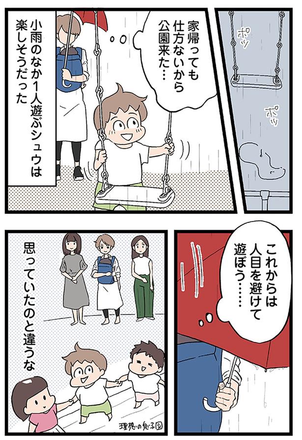 人目を避けて遊ぼう… （C）ネコ山／KADOKAWA