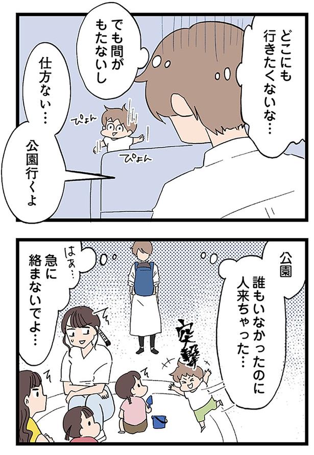公園行くよ （C）ネコ山／KADOKAWA