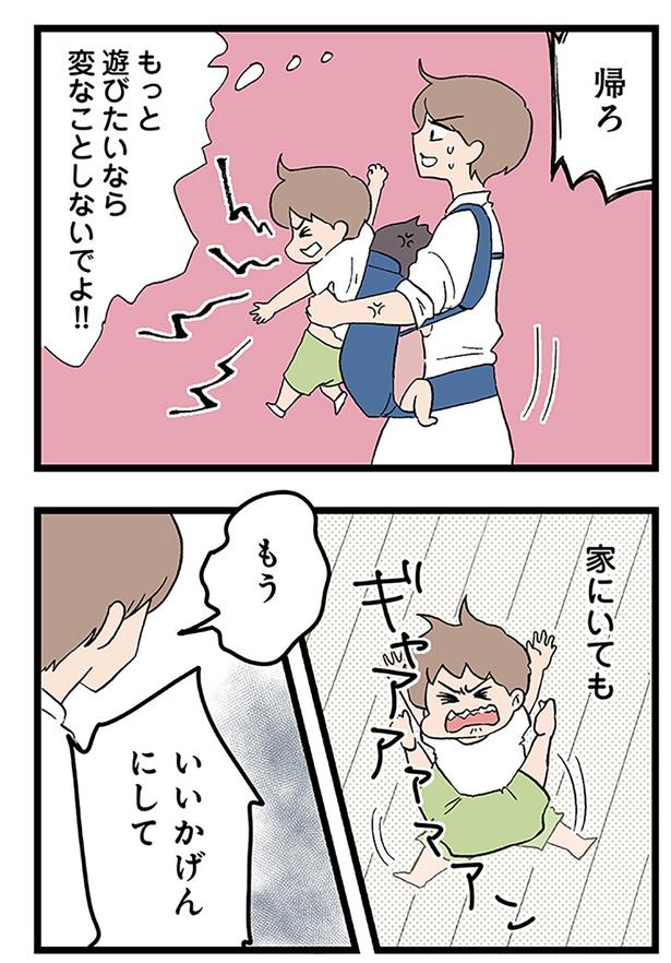 もういいかげんにして （C）ネコ山／KADOKAWA