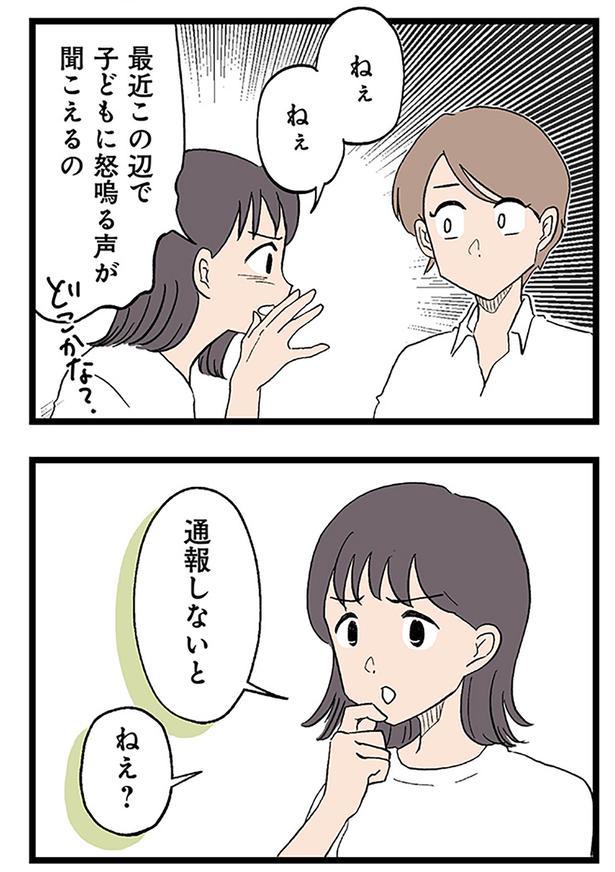 通報しないと （C）ネコ山／KADOKAWA