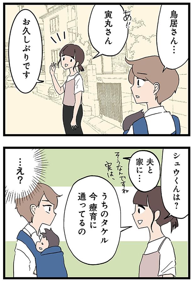 療育に通ってるの （C）ネコ山／KADOKAWA