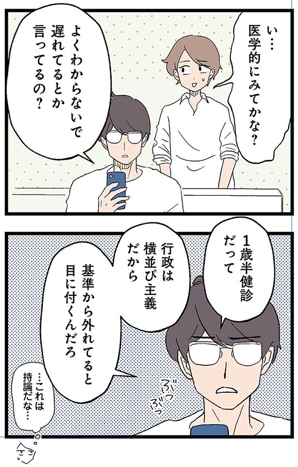 よくわからないで遅れてるとか言ってるの？ （C）ネコ山／KADOKAWA