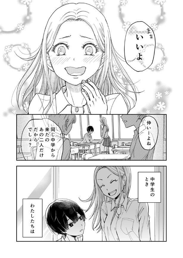 メッ子とラレッ子_第1話_004_R1200
