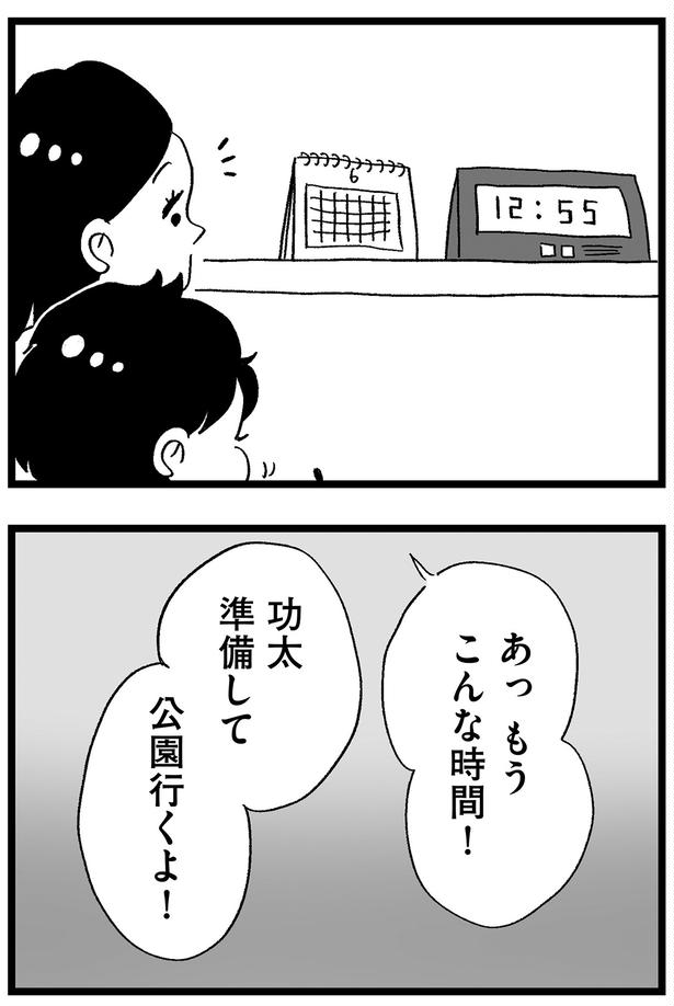 公園行くよ！ （C）グラハム子／KADOKAWA