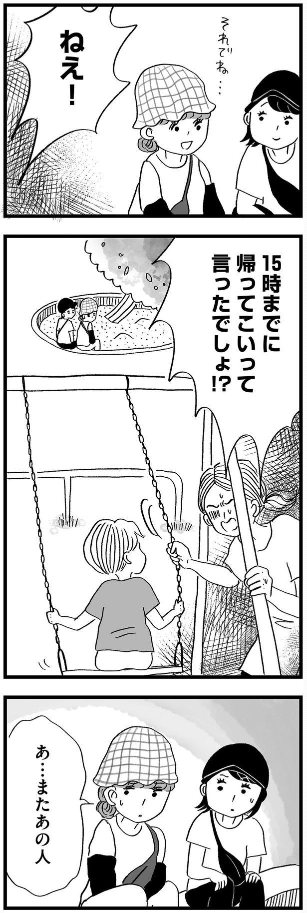 ねえ！ （C）グラハム子／KADOKAWA