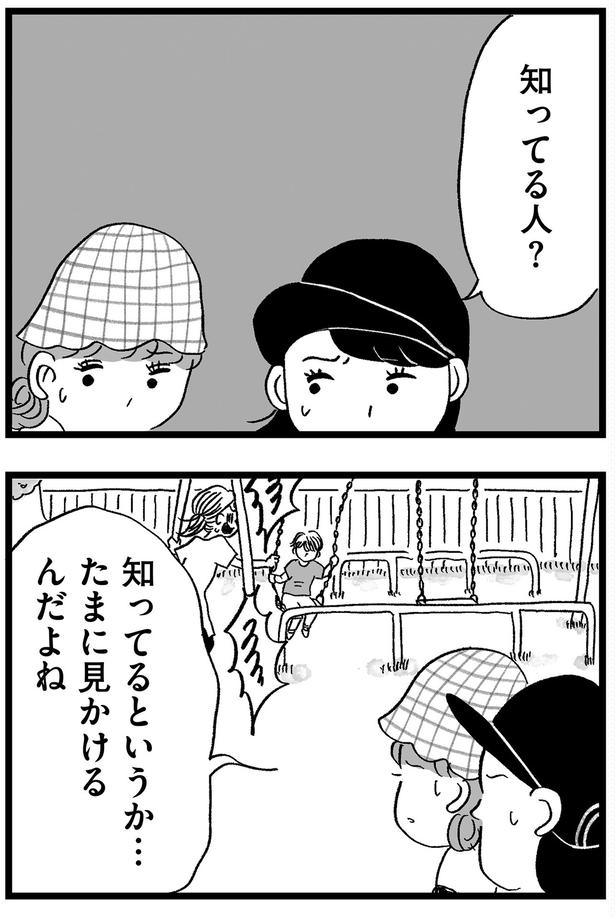 知ってる人？ （C）グラハム子／KADOKAWA