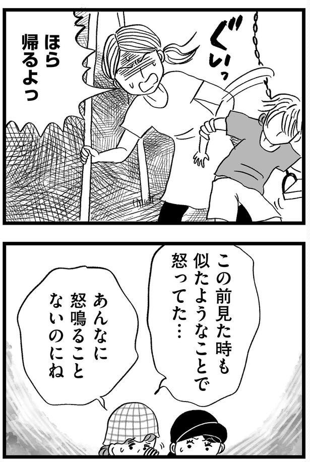 帰るよっ （C）グラハム子／KADOKAWA