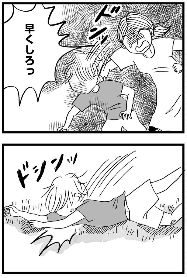 早くしろっ （C）グラハム子／KADOKAWA