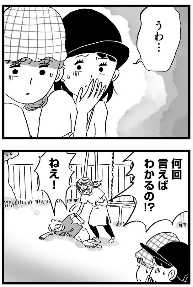 何回言えばわかるの！？ （C）グラハム子／KADOKAWA