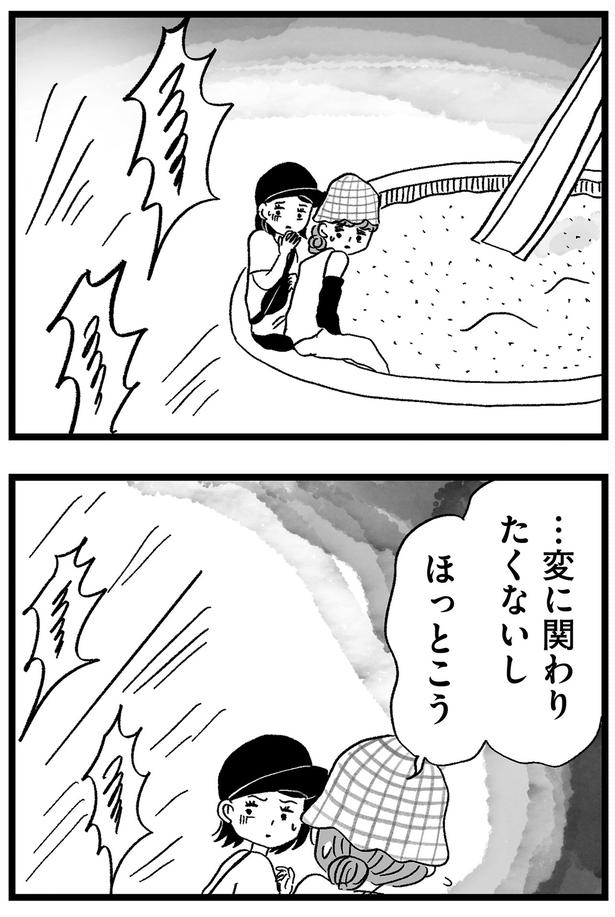 ほっとこう （C）グラハム子／KADOKAWA