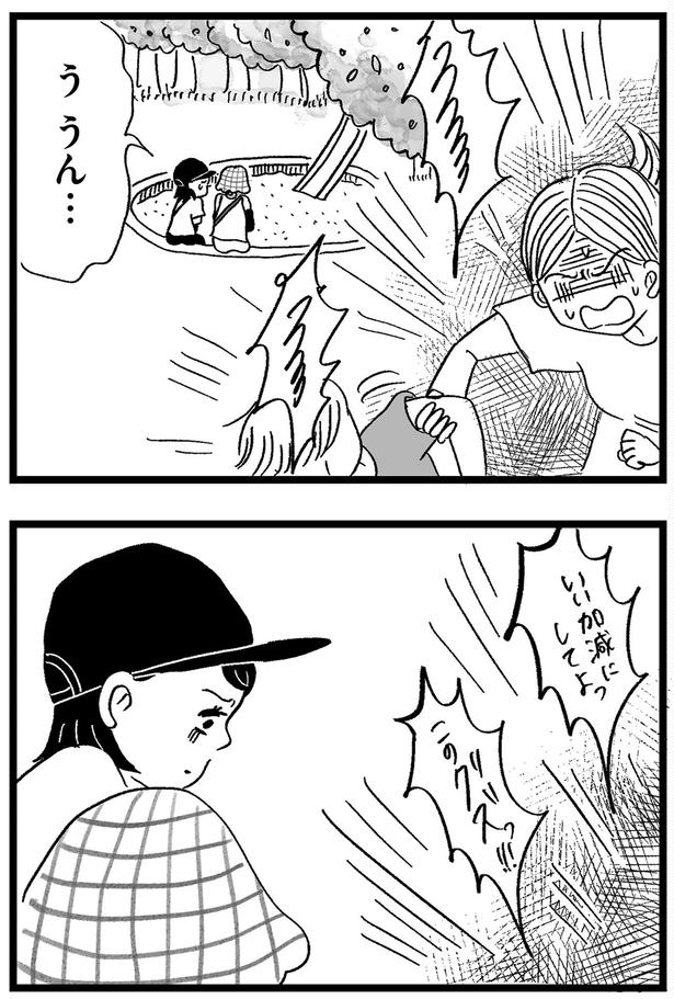 うん… （C）グラハム子／KADOKAWA