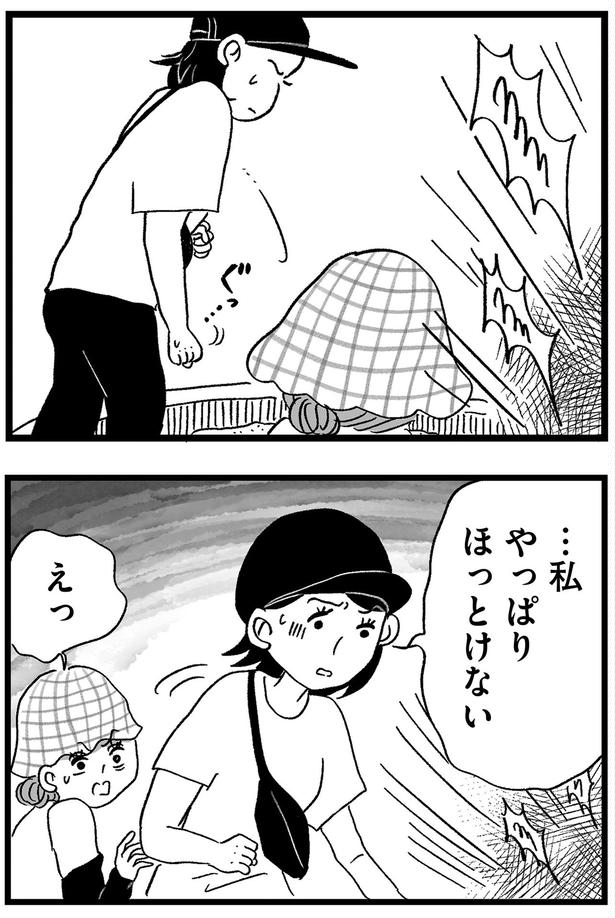 やっぱりほっとけない （C）グラハム子／KADOKAWA