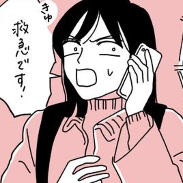 焦る気持ちを抑えつつ、救急車を呼んだ。