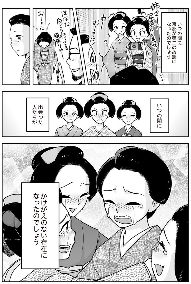 かけがえのない存在になったのでしょう （C）松原 彩／KADOKAWA
