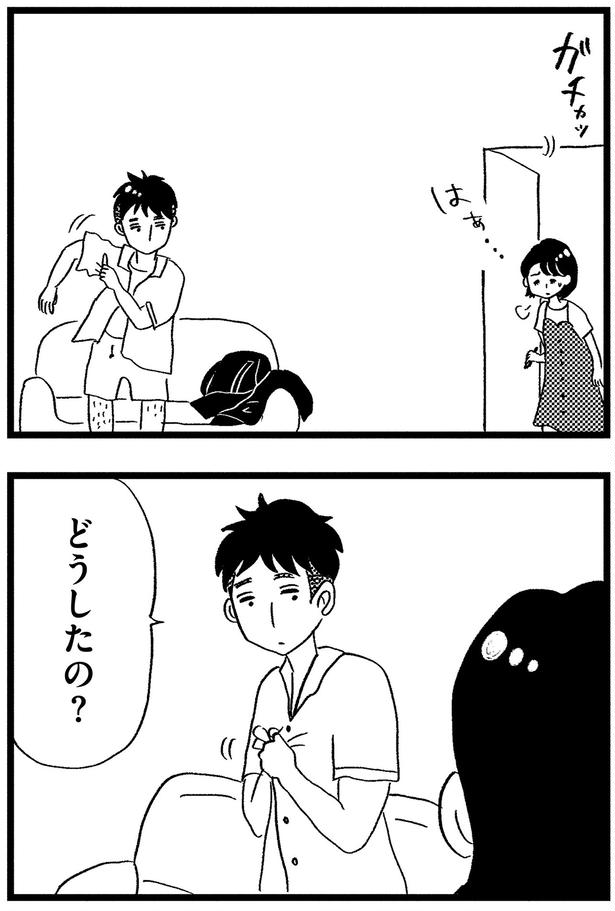 どうしたの？ （C）グラハム子／KADOKAWA