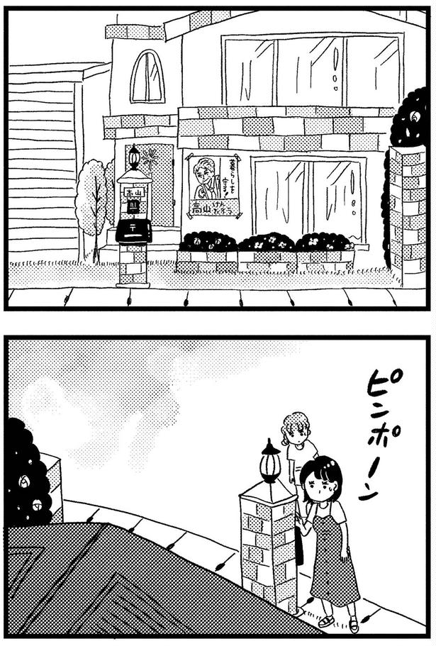 ピンポーン （C）グラハム子／KADOKAWA