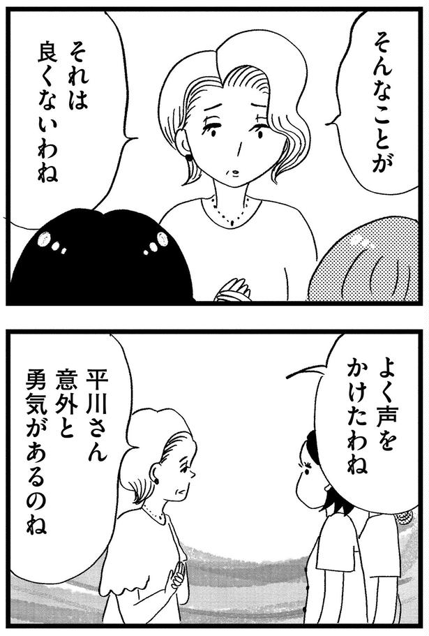 そんなことが （C）グラハム子／KADOKAWA