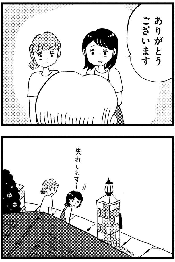 ありがとうございます （C）グラハム子／KADOKAWA