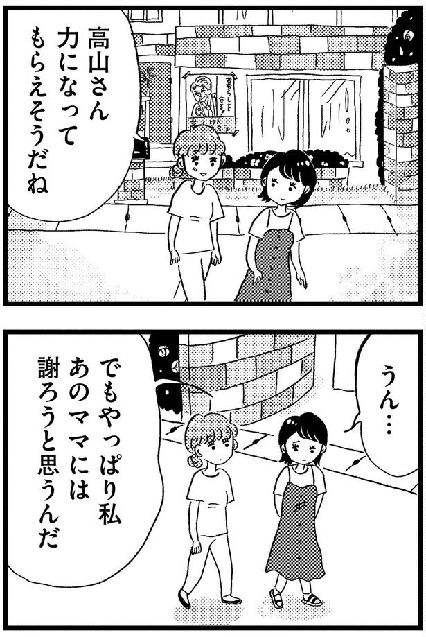力になってもらえそうだね （C）グラハム子／KADOKAWA