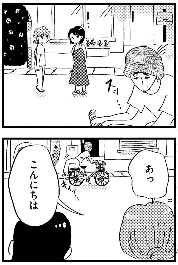 こんにちは （C）グラハム子／KADOKAWA
