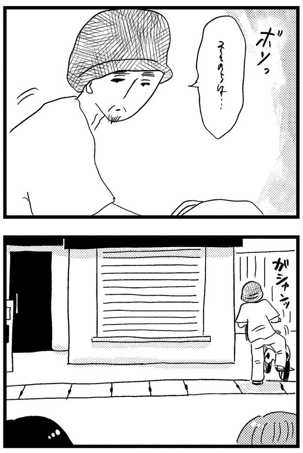 ボソっ （C）グラハム子／KADOKAWA