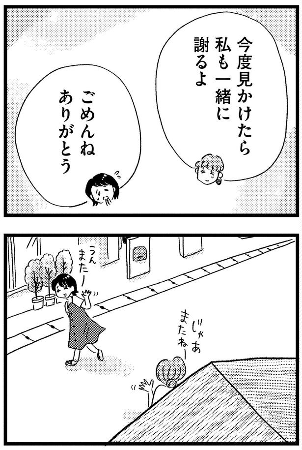 今度見かけたら… （C）グラハム子／KADOKAWA