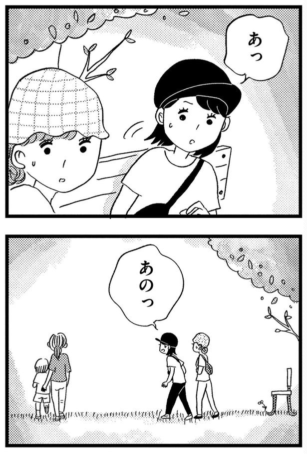 あのっ （C）グラハム子／KADOKAWA