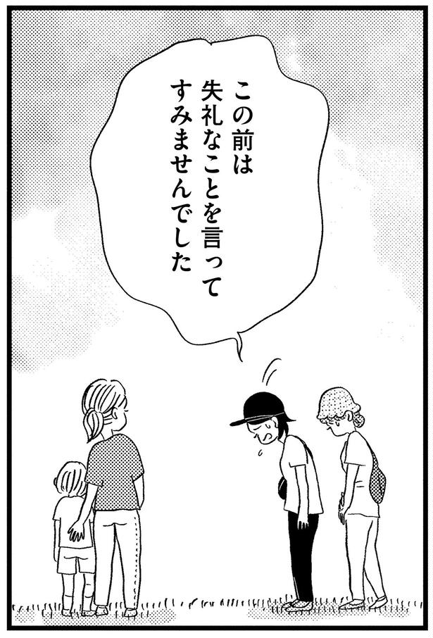すみませんでした （C）グラハム子／KADOKAWA