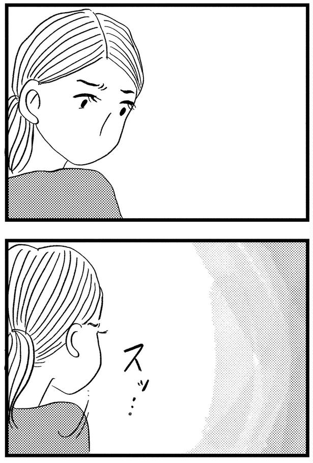 スッ… （C）グラハム子／KADOKAWA
