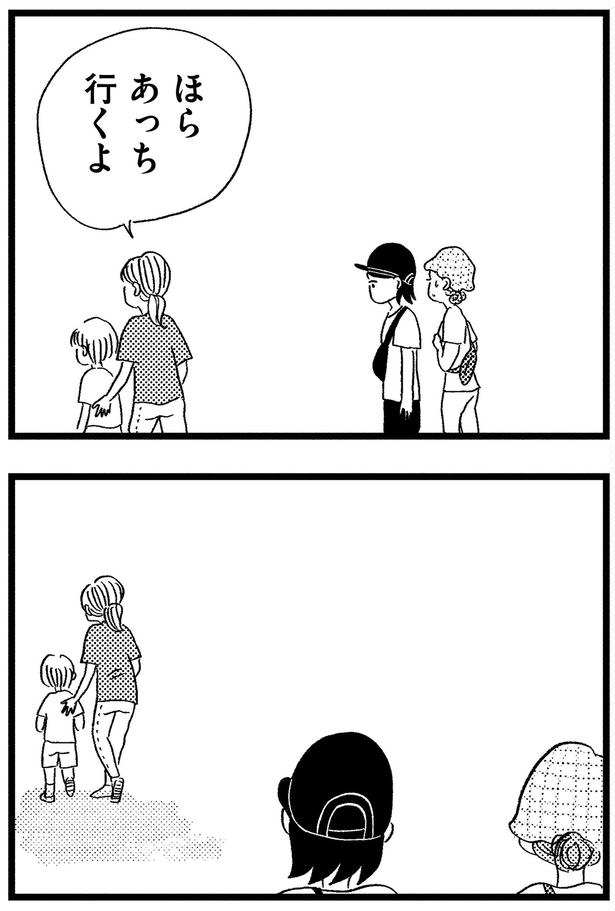 あっち行くよ （C）グラハム子／KADOKAWA