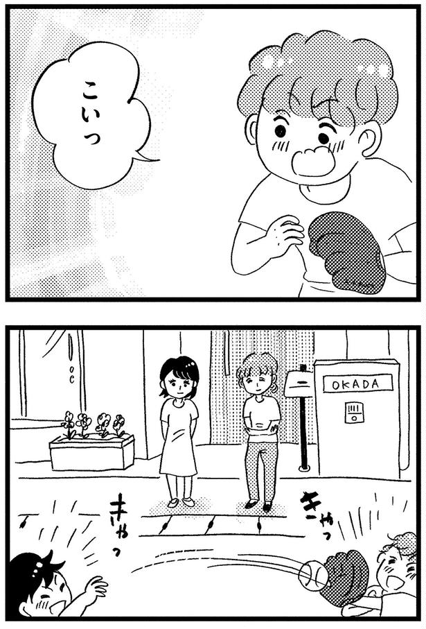 家の前で遊ぶ子どもたち （C）グラハム子／KADOKAWA