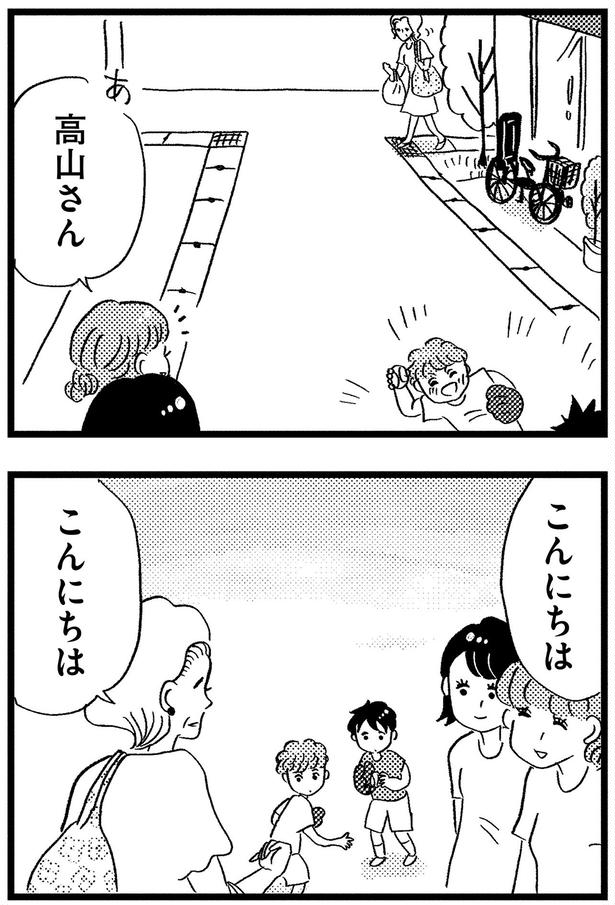 こんにちは （C）グラハム子／KADOKAWA