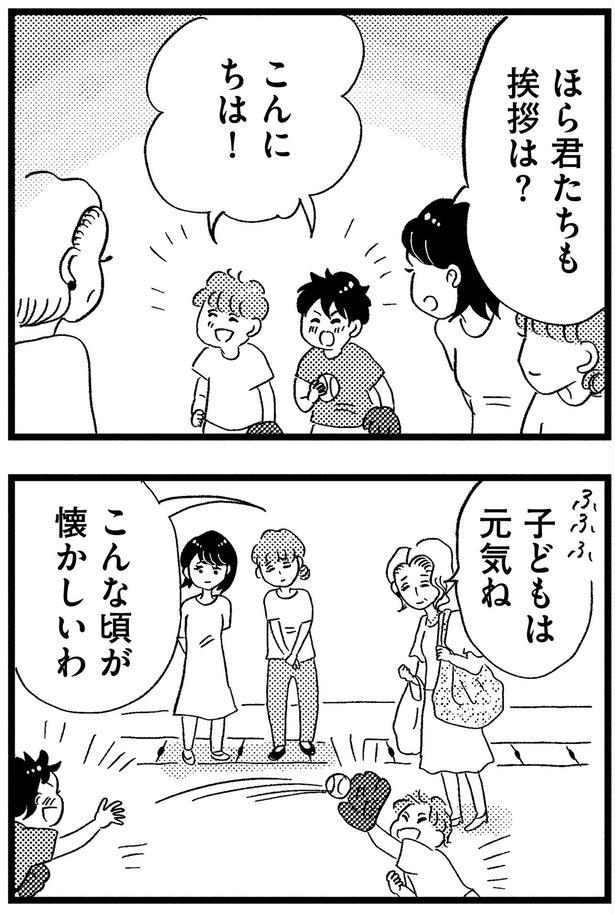 子どもは元気ね （C）グラハム子／KADOKAWA
