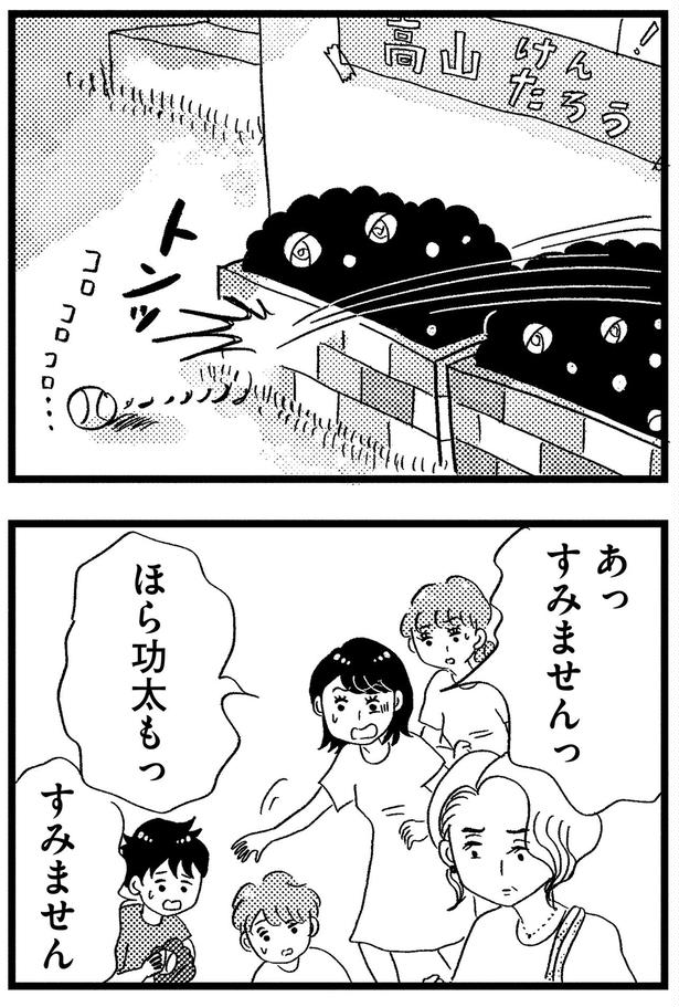 あっすみませんっ （C）グラハム子／KADOKAWA