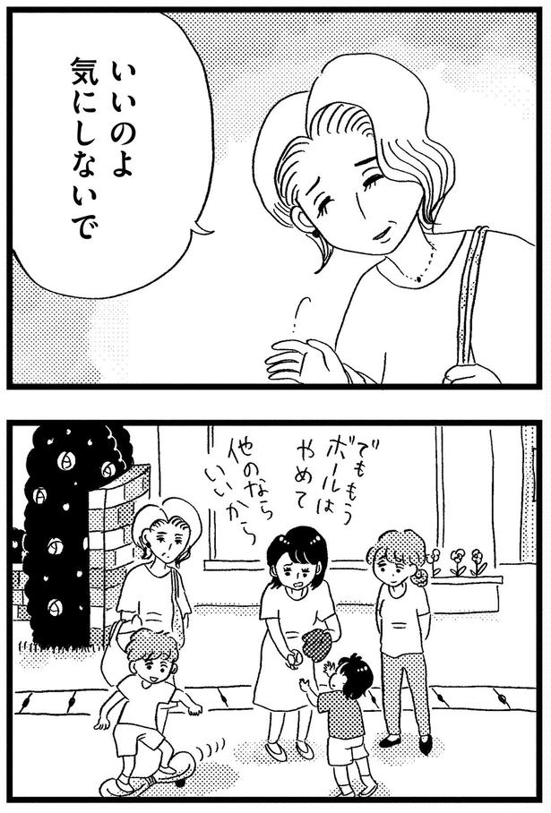 いいのよ気にしないで （C）グラハム子／KADOKAWA