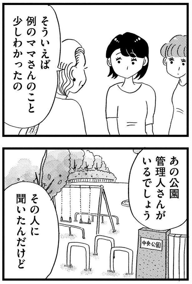 そういえば （C）グラハム子／KADOKAWA