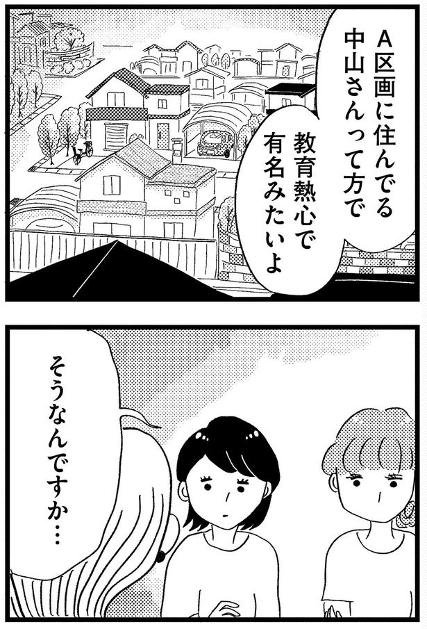 教育熱心で有名みたいよ （C）グラハム子／KADOKAWA