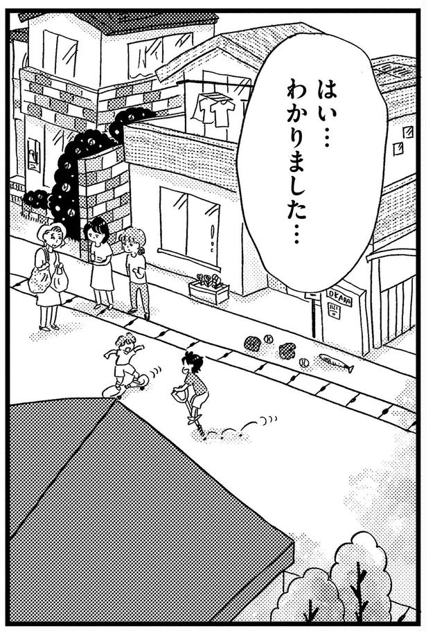 わかりました… （C）グラハム子／KADOKAWA
